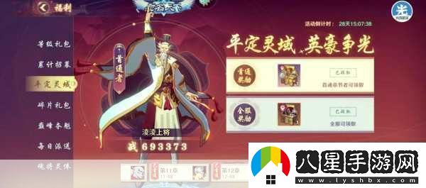 鎮魂街