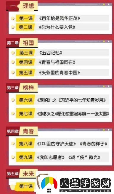 團員寒假十課在哪看