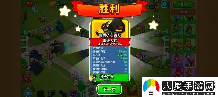 氣球塔防6生日派隊活動(dòng)怎么玩