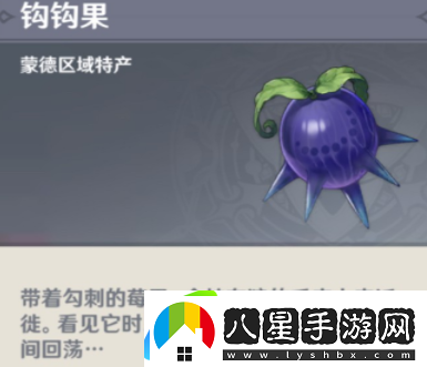 原神2.7鉤鉤果采集路線(xiàn)
