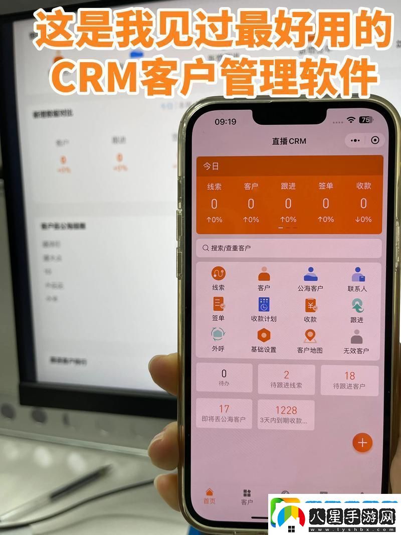 成免費crm6.8
