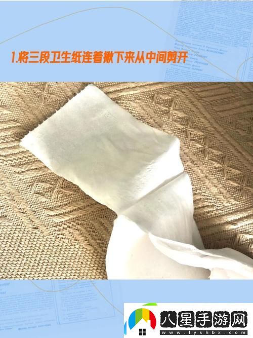 怎么用衛生紙自W到高C