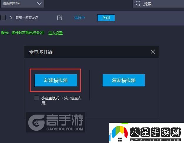 原創(chuàng  )我有一座育龍島怎么雙開(kāi)、多開(kāi)