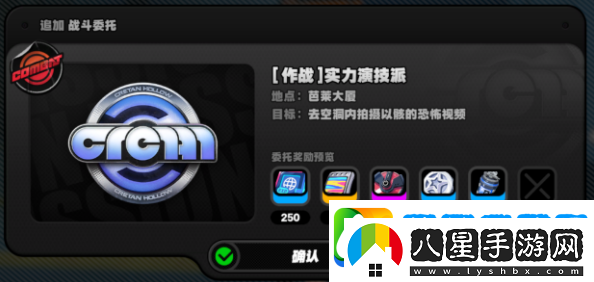 絕區零實(shí)力派演技任務(wù)怎么接取