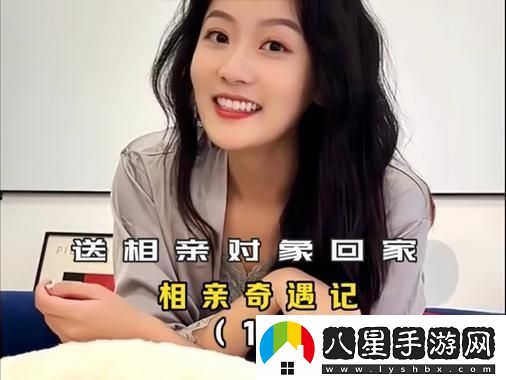 天美傳媒春節回家相親