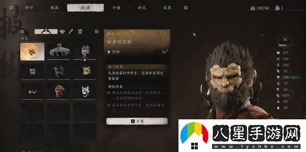 黑神話(huà)悟空金身怒目面怎么獲得