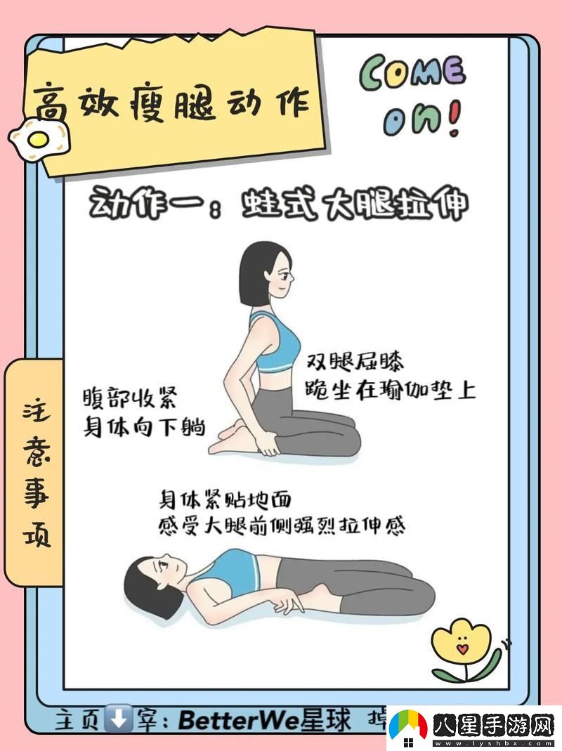 “狂熱抬腿瘦身大作戰