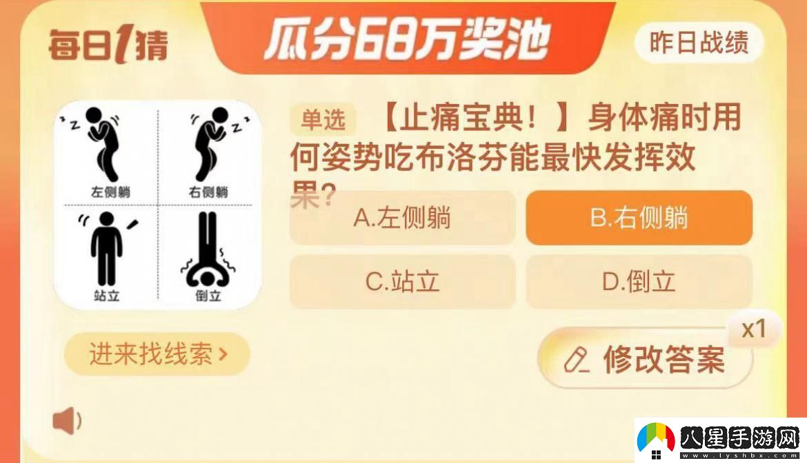 淘寶大贏(yíng)家每日一猜10月27日答案2023