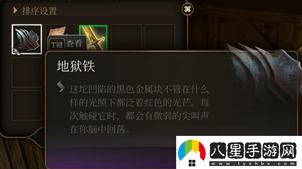 博德之門(mén)3地獄機械師在哪博德之門(mén)3地獄機械師位置分享