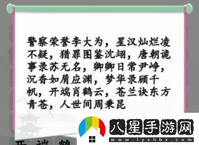 漢字找茬王消今年熱劇通關(guān)攻略戰斗策略靈活調整