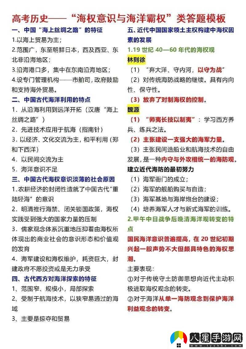 無(wú)悔華夏5.27漁樵問(wèn)答深度解析領(lǐng)略歷史智慧享受答題樂(lè )趣的雙重盛宴