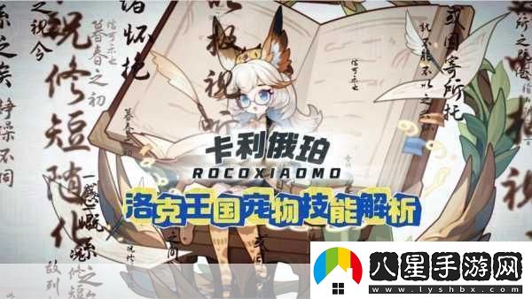 洛克王國藝術(shù)召喚活動(dòng)全攻略
