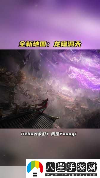 永劫無(wú)間龍隱洞天地圖深度探索