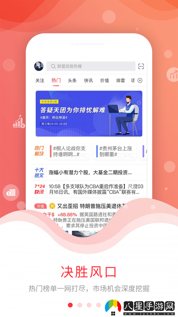 尺度新聞紅包版app下載安裝尺度新聞閱讀賺錢(qián)紅包版下載v1.7.1