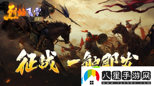 點(diǎn)燃國戰激情