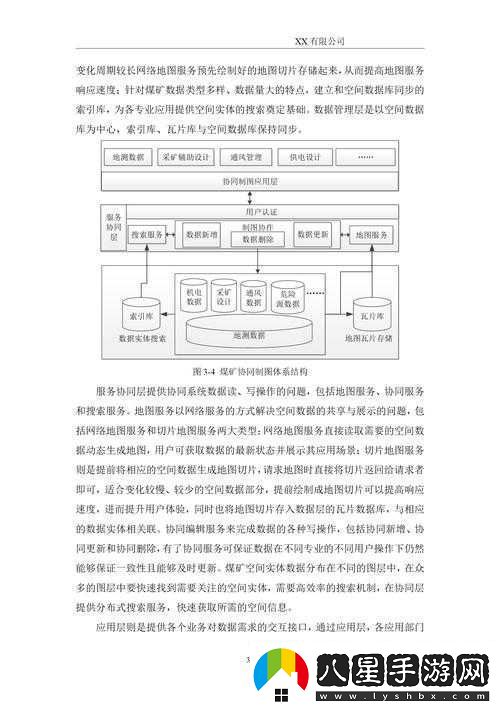 石器時(shí)代2自動(dòng)戰斗系統全面剖析