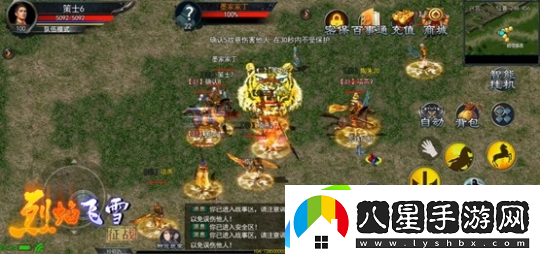 點(diǎn)燃國戰激情