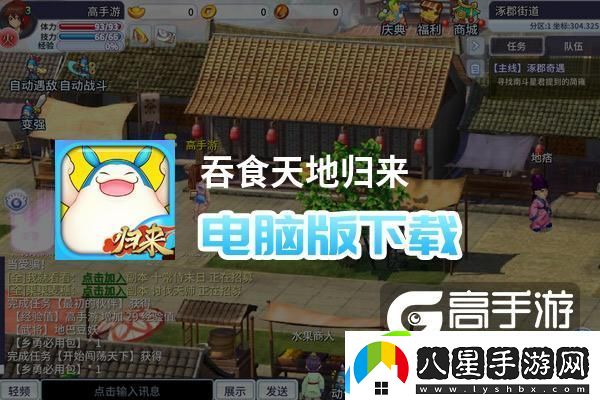 原創(chuàng  )吞食天地歸來(lái)電腦版下載