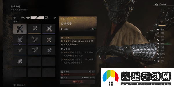 黑神話(huà)悟空玄鐵硬手怎么獲得