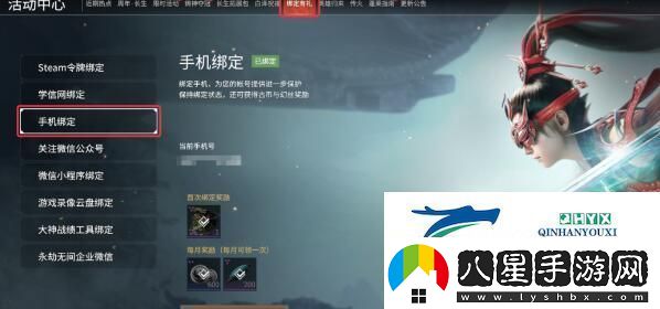 永劫無(wú)間手游如何綁定端游賬號