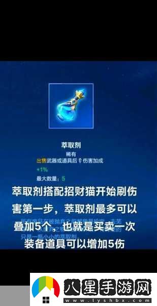 王者榮耀機關(guān)百煉2