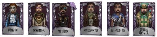 第五人格冒險家時(shí)裝介紹