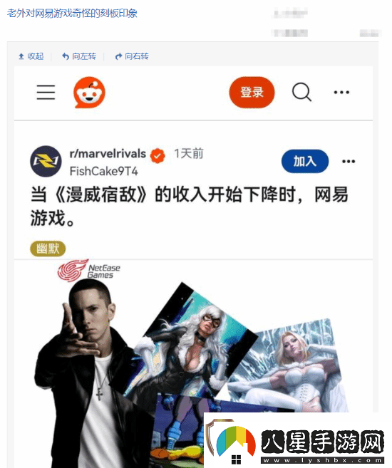 老外幻想漫威爭鋒收入下降時(shí)