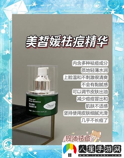 深入解析精華液一區區別視頻