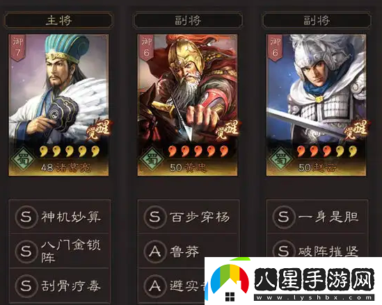 三國志戰略版2022端午答題答案