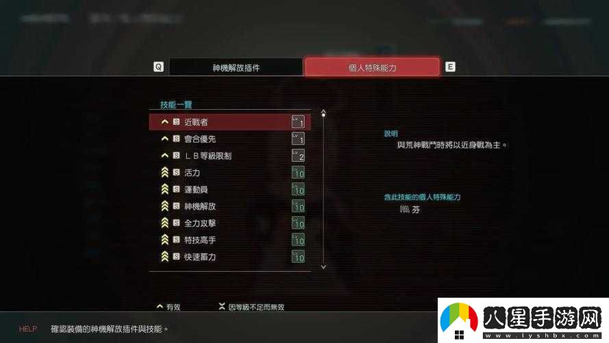 噬神者3強襲討伐任務(wù)攻略