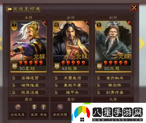 三國志戰略版2022端午答題答案