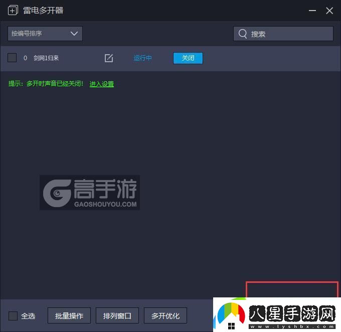 原創(chuàng  )劍網(wǎng)1歸來(lái)怎么雙開(kāi)、多開(kāi)