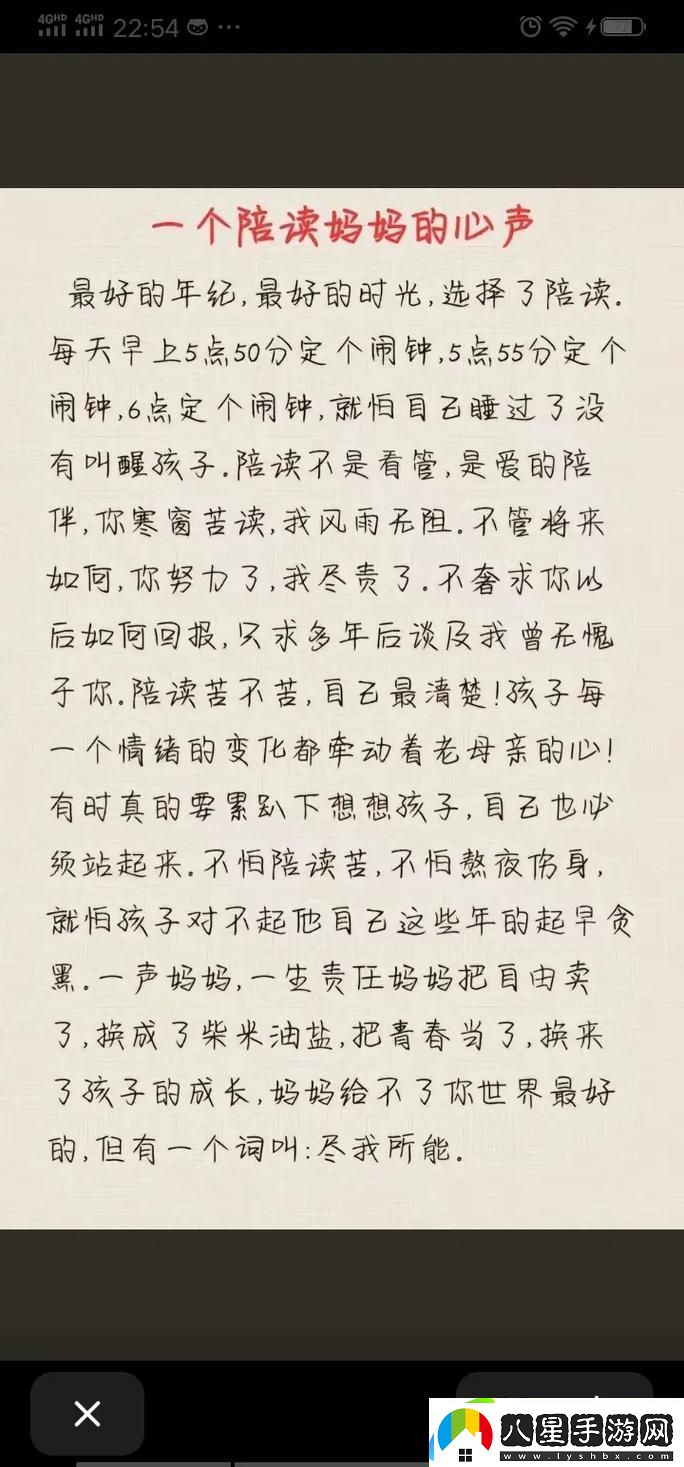 “陪讀過(guò)程中忍不住做了幾次