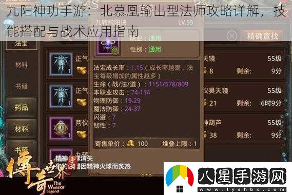 九陽(yáng)神功手游