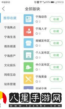 寧海在線(xiàn)APP