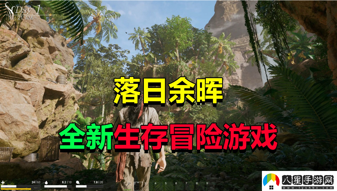 落日余暉中文全面指南從入門(mén)到精通暢快游戲體驗等你來(lái)！
