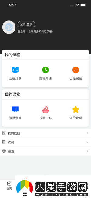 在浙學(xué)app下載
