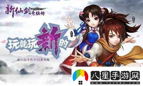 新仙劍奇俠傳OL3D頁(yè)游革新登場(chǎng)角色重塑經(jīng)典非Q版