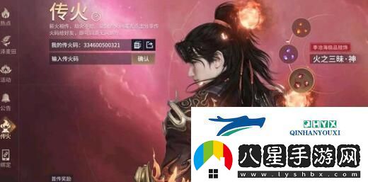 永劫無(wú)間手游如何綁定端游賬號