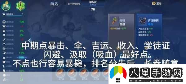 王者榮耀機關(guān)百煉2