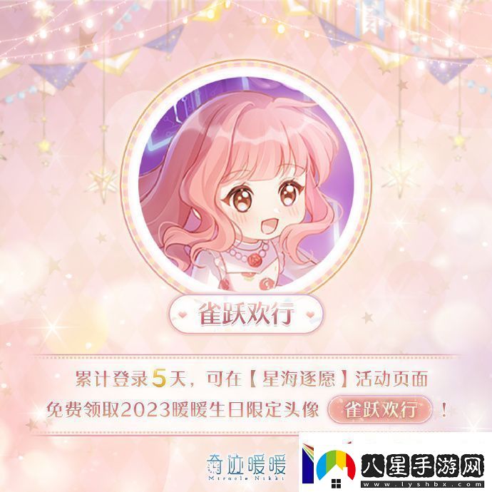 閃耀暖暖吟游詩(shī)章福利活動(dòng)