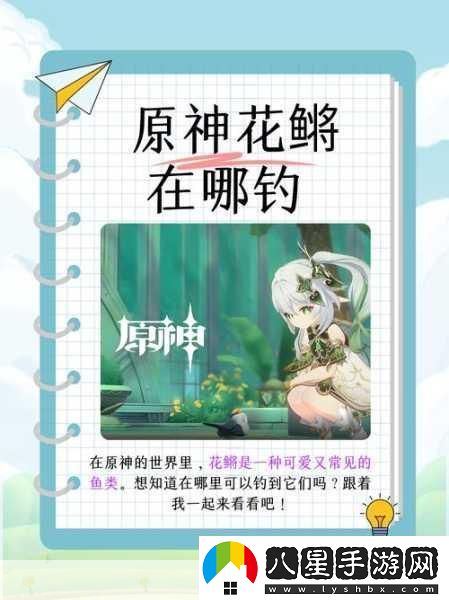 原神釣魚(yú)指南