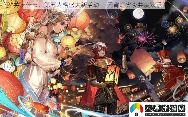 共慶佳節