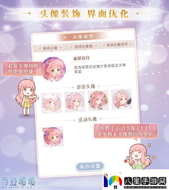 閃耀暖暖吟游詩(shī)章福利活動(dòng)