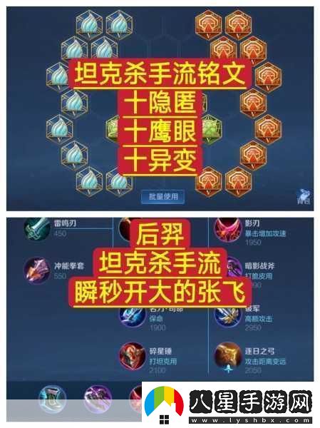 閃現后羿
