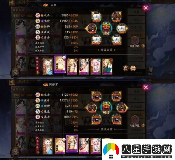 陰陽(yáng)師2025雨女競速掛機陣容推薦