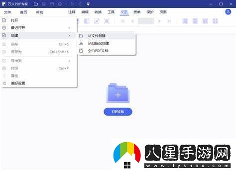 如何在電腦上快速新建PDF文件的詳細步驟指南