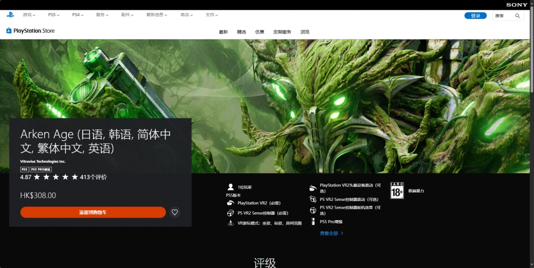 方舟時(shí)代下載安裝教程介紹