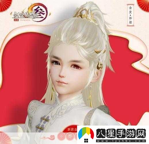 劍3無(wú)界正太角色捏臉藝術(shù)