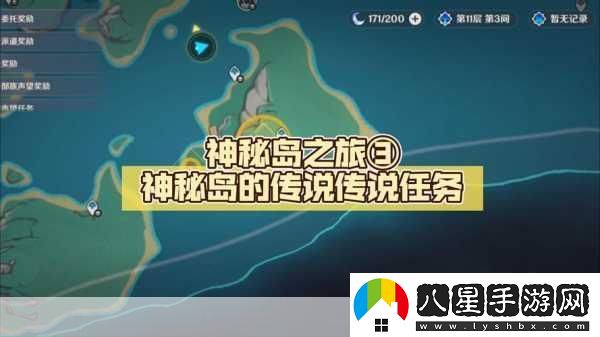 原神探險指南